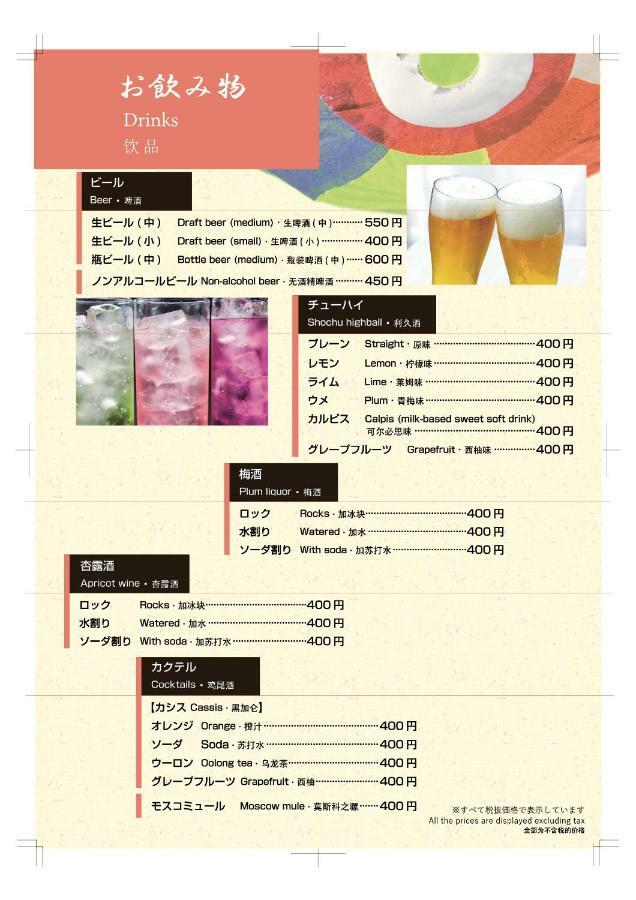 Kappo Inn Tokusa Hashimoto  Екстериор снимка