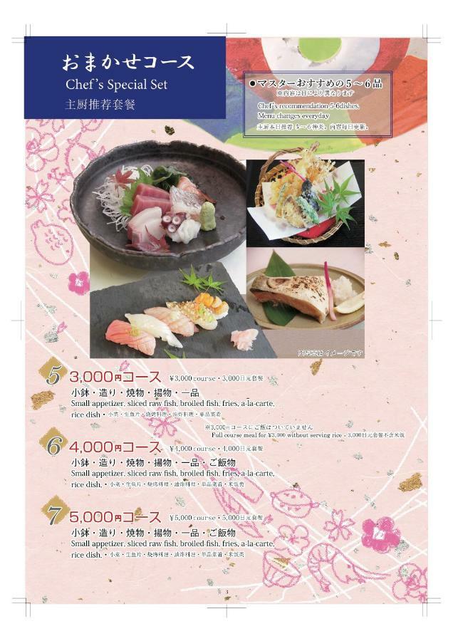 Kappo Inn Tokusa Hashimoto  Екстериор снимка